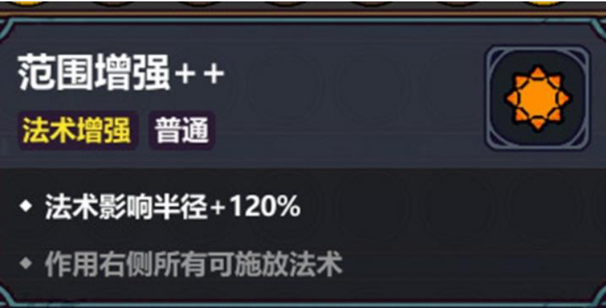 魔法工艺法术汲取搭配指南_wishdown.com 魔法工艺法术汲取搭配指南_wishdown.com