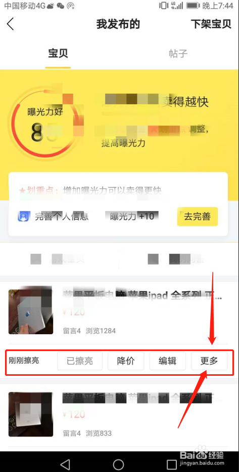 闲鱼曝光什么意思 提高闲鱼的曝光率相关内容_wishdown.com 闲鱼曝光什么意思 提高闲鱼的曝光率相关内容_wishdown.com