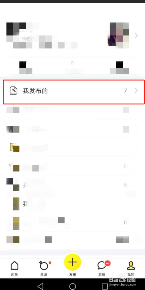 闲鱼曝光什么意思 提高闲鱼的曝光率相关内容_wishdown.com 闲鱼曝光什么意思 提高闲鱼的曝光率相关内容_wishdown.com