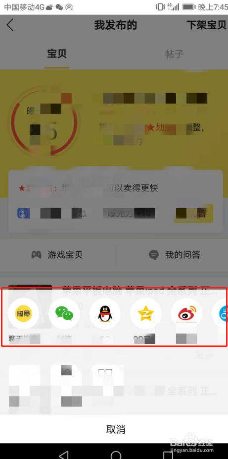 闲鱼曝光什么意思 提高闲鱼的曝光率相关内容_wishdown.com 闲鱼曝光什么意思 提高闲鱼的曝光率相关内容_wishdown.com