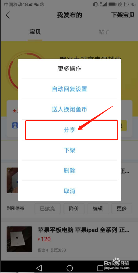 闲鱼曝光什么意思 提高闲鱼的曝光率相关内容_wishdown.com 闲鱼曝光什么意思 提高闲鱼的曝光率相关内容_wishdown.com
