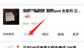 闲鱼曝光什么意思 提高闲鱼的曝光率相关内容_wishdown.com 闲鱼曝光什么意思 提高闲鱼的曝光率相关内容_wishdown.com