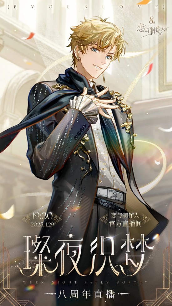 恋与制作人花时有约_wishdown.com 恋与制作人花时有约_wishdown.com