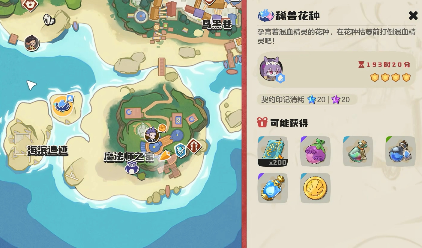 洛克王国壳乙螺捕捉位置攻略_wishdown.com 洛克王国壳乙螺捕捉位置攻略_wishdown.com