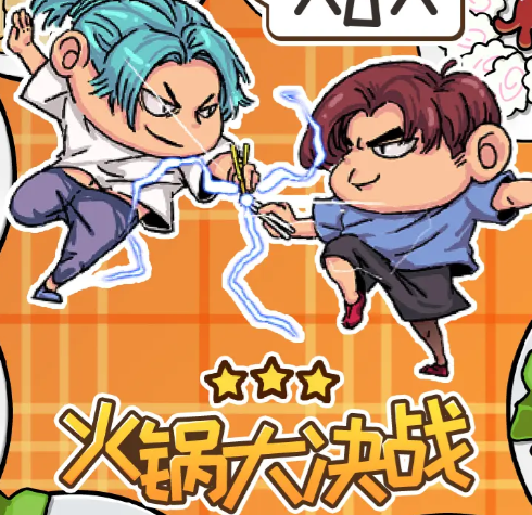 一人火锅游戏中文版_wishdown.com 一人火锅游戏中文版_wishdown.com