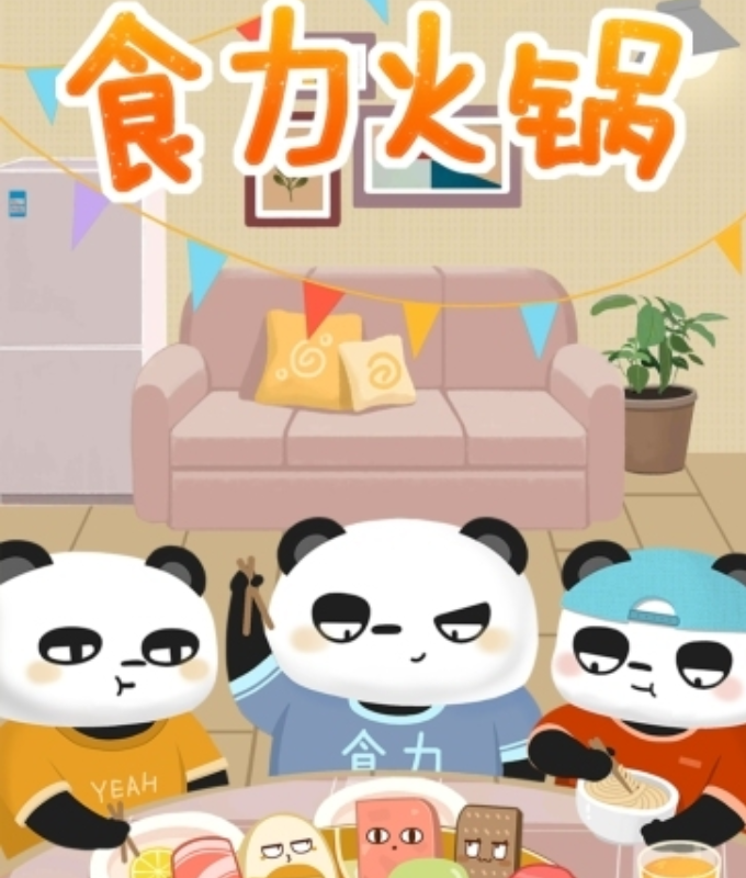 一人火锅游戏中文版_wishdown.com 一人火锅游戏中文版_wishdown.com