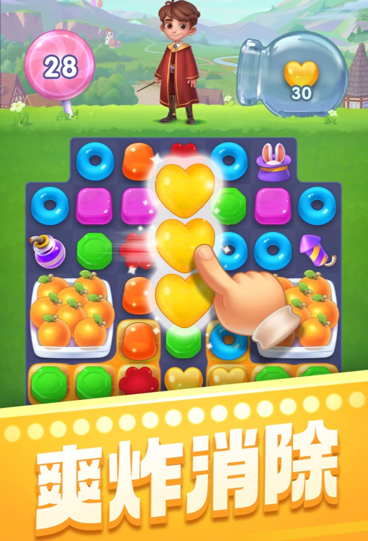 消消乐手游推荐_wishdown.com 消消乐手游推荐_wishdown.com