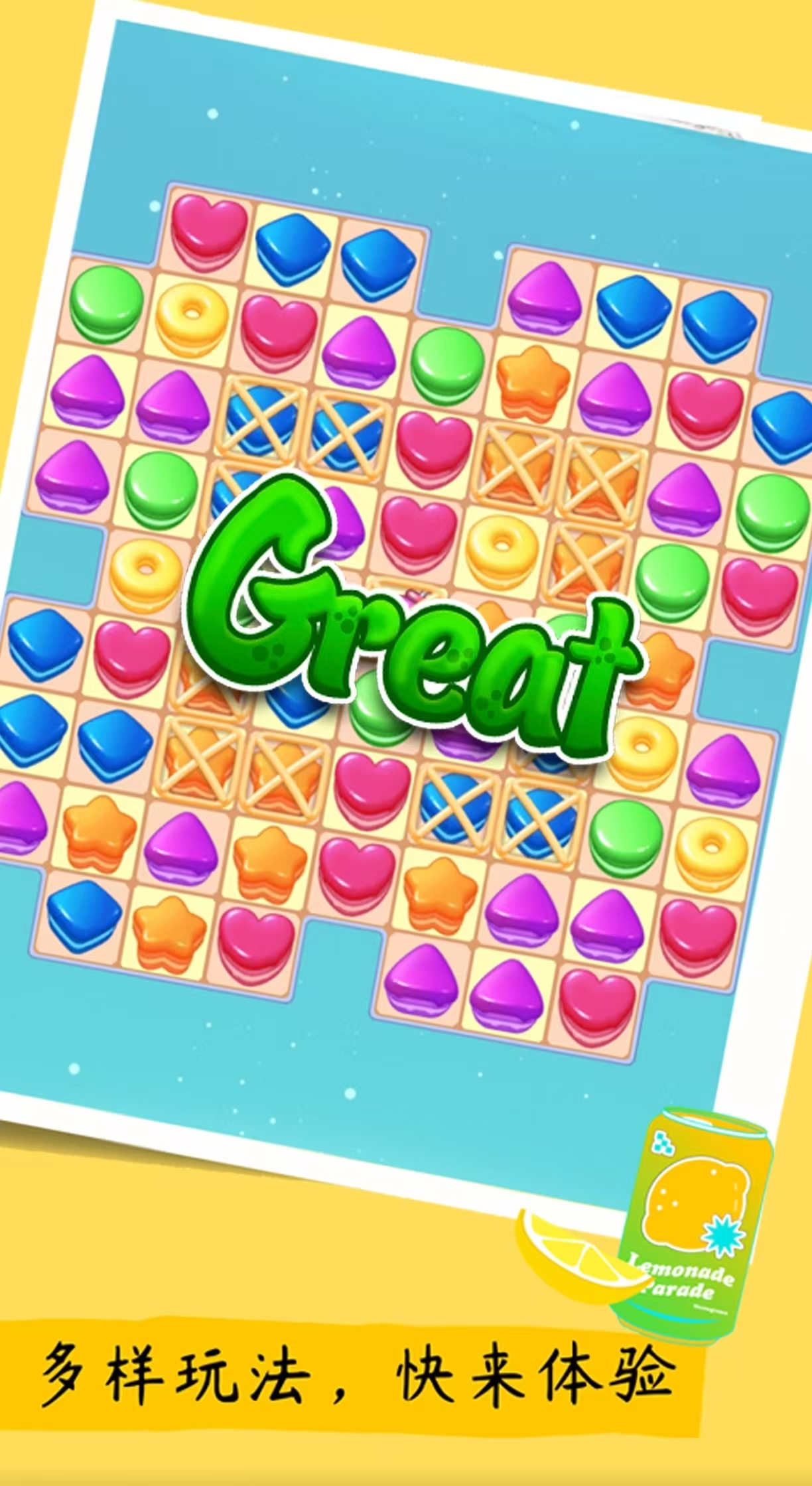 消消乐手游推荐_wishdown.com 消消乐手游推荐_wishdown.com