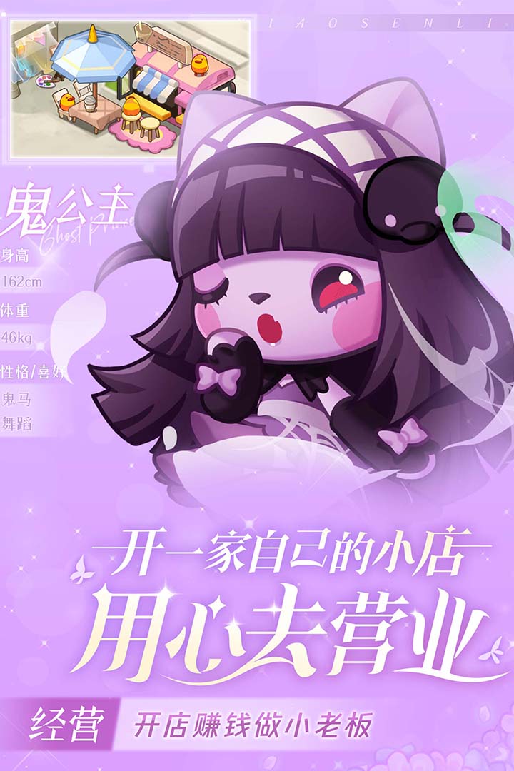 适合女生玩的小游戏_wishdown.com 适合女生玩的小游戏_wishdown.com