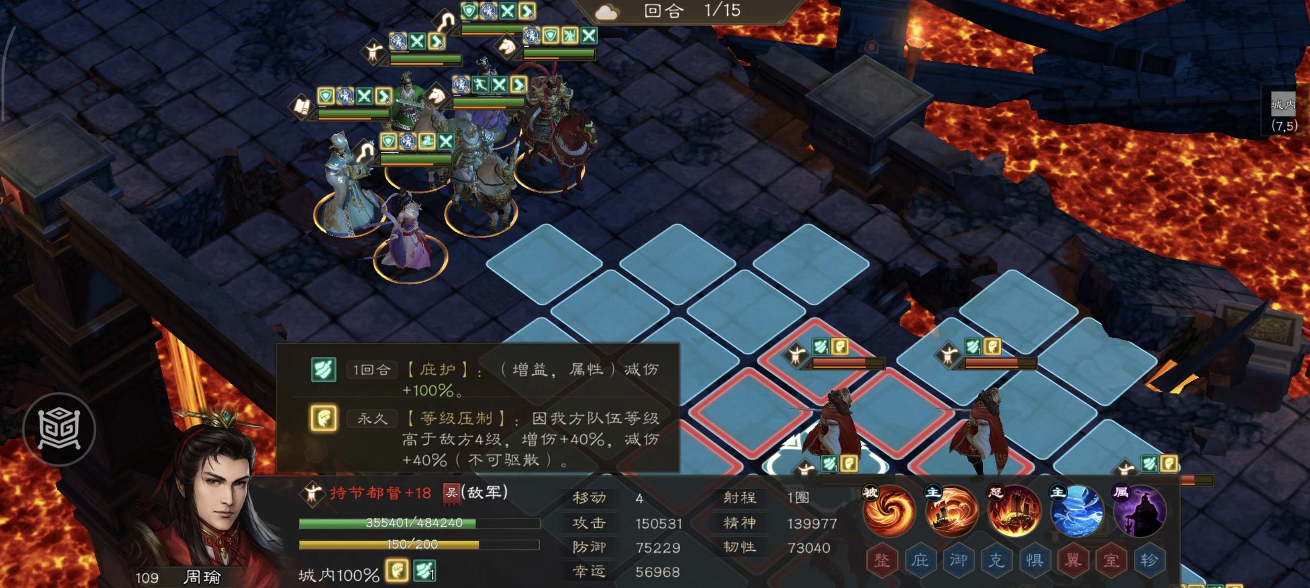 《新三国志曹操传》诸天星耀105级周瑜打法攻略_wishdown.com 《新三国志曹操传》诸天星耀105级周瑜打法攻略_wishdown.com