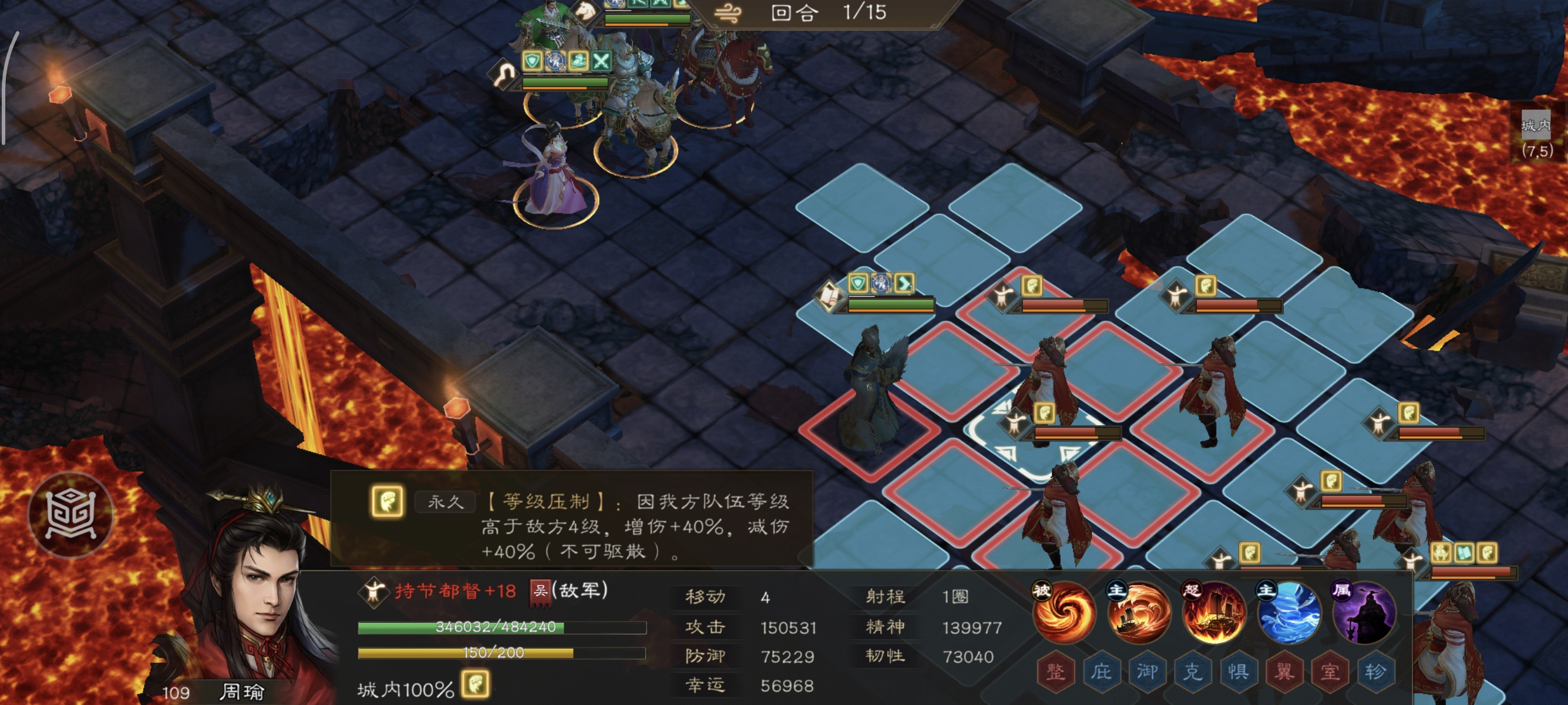 《新三国志曹操传》诸天星耀105级周瑜打法攻略_wishdown.com 《新三国志曹操传》诸天星耀105级周瑜打法攻略_wishdown.com