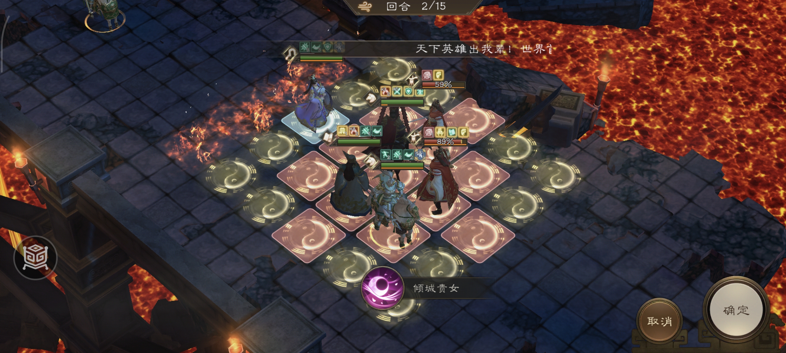 《新三国志曹操传》诸天星耀105级周瑜打法攻略_wishdown.com 《新三国志曹操传》诸天星耀105级周瑜打法攻略_wishdown.com