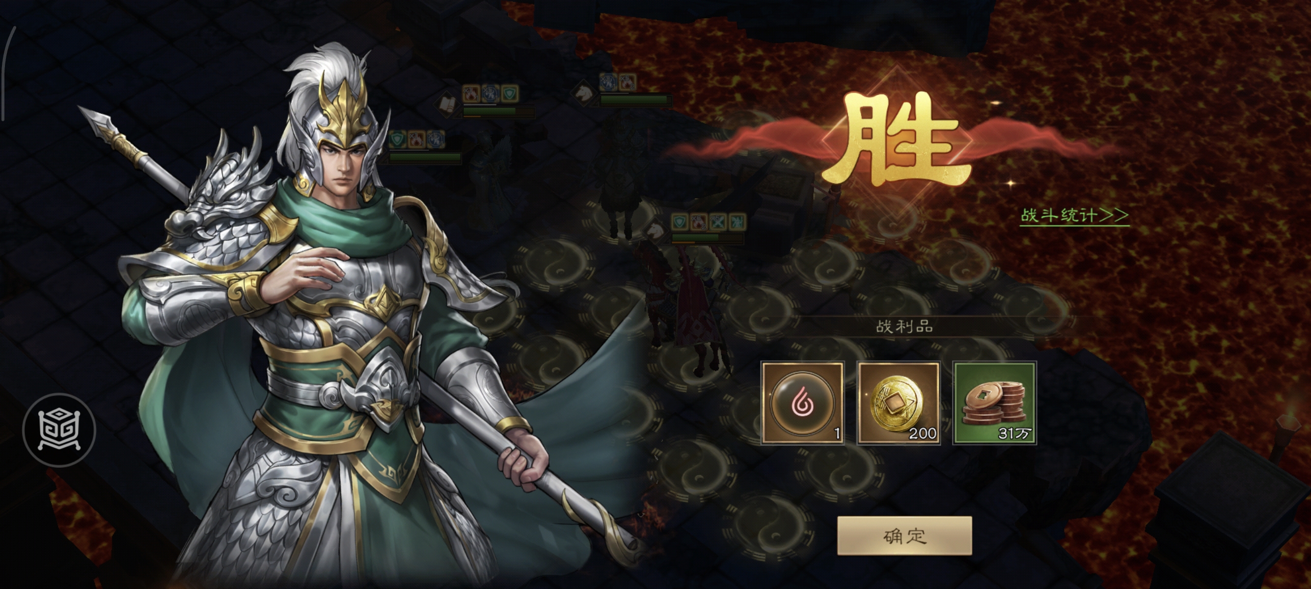 《新三国志曹操传》诸天星耀105级周瑜打法攻略_wishdown.com 《新三国志曹操传》诸天星耀105级周瑜打法攻略_wishdown.com