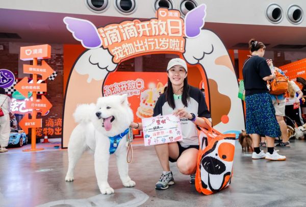 滴滴上线宠物友好地图,已合作超100家宠物友好门店_wishdown.com 滴滴上线宠物友好地图,已合作超100家宠物友好门店_wishdown.com