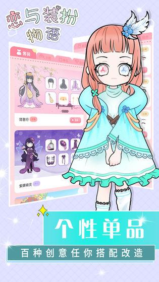 2025趣味装扮游戏盘点_wishdown.com 2025趣味装扮游戏盘点_wishdown.com