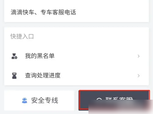 滴滴出行顺风车怎么添加高速费 滴滴出行添加过路费教程_wishdown.com 滴滴出行顺风车怎么添加高速费 滴滴出行添加过路费教程_wishdown.com