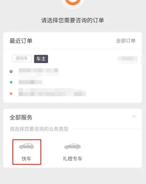 滴滴出行顺风车怎么添加高速费 滴滴出行添加过路费教程_wishdown.com 滴滴出行顺风车怎么添加高速费 滴滴出行添加过路费教程_wishdown.com