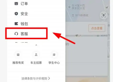 滴滴代驾如何申诉成功 滴滴出行申诉方法_wishdown.com 滴滴代驾如何申诉成功 滴滴出行申诉方法_wishdown.com