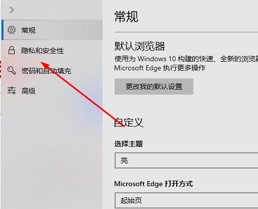 Edge浏览器如何开启阻止弹出窗口_wishdown.com Edge浏览器如何开启阻止弹出窗口_wishdown.com