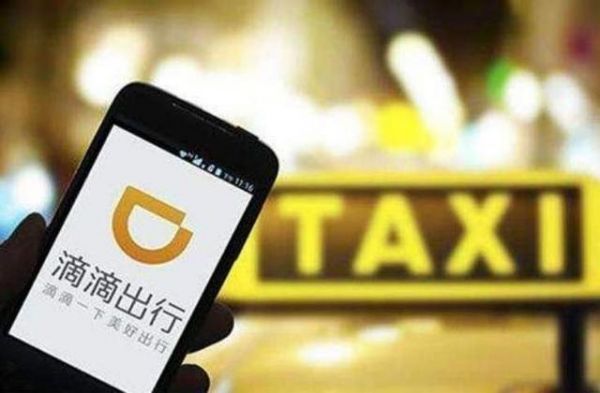 免单活动火爆导致西单交通拥堵,滴滴出行致歉并取消周日活动_wishdown.com 免单活动火爆导致西单交通拥堵,滴滴出行致歉并取消周日活动_wishdown.com