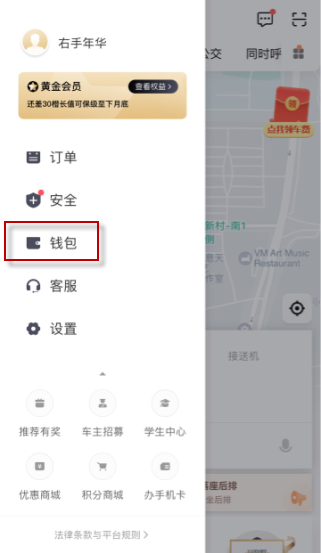 滴滴打车是自动付款吗 滴滴打车怎么设置自动付款_wishdown.com 滴滴打车是自动付款吗 滴滴打车怎么设置自动付款_wishdown.com