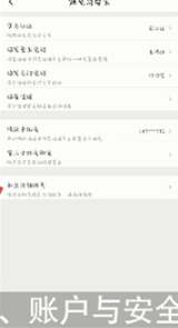 滴滴出行车主如何注销 滴滴出行注销账号方法介绍_wishdown.com 滴滴出行车主如何注销 滴滴出行注销账号方法介绍_wishdown.com