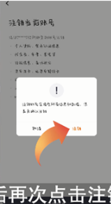 滴滴出行车主如何注销 滴滴出行注销账号方法介绍_wishdown.com 滴滴出行车主如何注销 滴滴出行注销账号方法介绍_wishdown.com