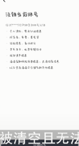 滴滴出行车主如何注销 滴滴出行注销账号方法介绍_wishdown.com 滴滴出行车主如何注销 滴滴出行注销账号方法介绍_wishdown.com