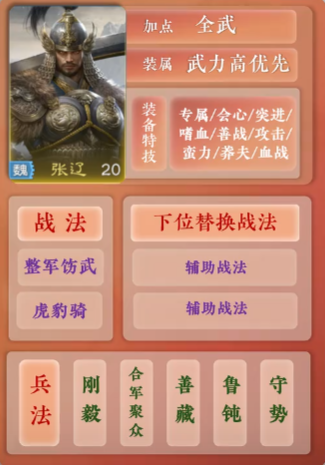 九牧之野夏侯惇阵容怎么搭配_wishdown.com 九牧之野夏侯惇阵容怎么搭配_wishdown.com