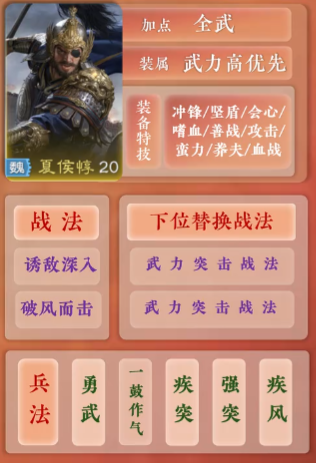 九牧之野夏侯惇阵容怎么搭配_wishdown.com 九牧之野夏侯惇阵容怎么搭配_wishdown.com