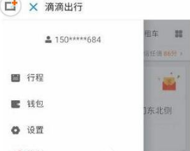 滴滴出行打车如何开发票可以邮寄吗 滴滴出行开发票流程一览_wishdown.com 滴滴出行打车如何开发票可以邮寄吗 滴滴出行开发票流程一览_wishdown.com