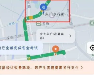 滴滴打车如何设置途经点 滴滴出行设置途经点方法介绍_wishdown.com 滴滴打车如何设置途经点 滴滴出行设置途经点方法介绍_wishdown.com