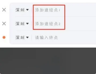 滴滴打车如何设置途经点 滴滴出行设置途经点方法介绍_wishdown.com 滴滴打车如何设置途经点 滴滴出行设置途经点方法介绍_wishdown.com