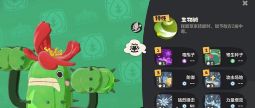 洛克王国世界蹦蹦草技能搭配推荐_wishdown.com 洛克王国世界蹦蹦草技能搭配推荐_wishdown.com