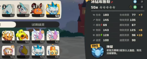 洛克王国世界冰钻布鲁斯精灵强度解析_wishdown.com 洛克王国世界冰钻布鲁斯精灵强度解析_wishdown.com