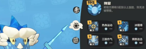 洛克王国世界冰钻布鲁斯精灵强度解析_wishdown.com 洛克王国世界冰钻布鲁斯精灵强度解析_wishdown.com