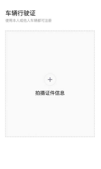 滴滴出行司机端如何更换车辆 具体操作方法介绍_wishdown.com 滴滴出行司机端如何更换车辆 具体操作方法介绍_wishdown.com