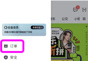 青菜拼车如何取消路上拼车 青菜拼车取消拼车教程_wishdown.com 青菜拼车如何取消路上拼车 青菜拼车取消拼车教程_wishdown.com