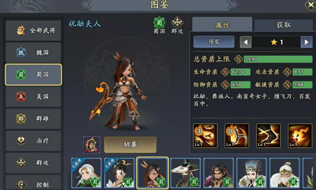 三国志异闻录诸葛亮技能解析_wishdown.com 三国志异闻录诸葛亮技能解析_wishdown.com