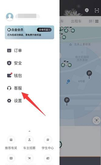 滴滴快车怎么办月卡 滴滴快车办月卡方法介绍_wishdown.com 滴滴快车怎么办月卡 滴滴快车办月卡方法介绍_wishdown.com