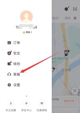 滴滴快车如何升级专车 滴滴快车升级专车方法介绍_wishdown.com 滴滴快车如何升级专车 滴滴快车升级专车方法介绍_wishdown.com