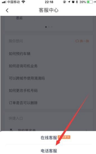 滴滴快车如何升级专车 滴滴快车升级专车方法介绍_wishdown.com 滴滴快车如何升级专车 滴滴快车升级专车方法介绍_wishdown.com