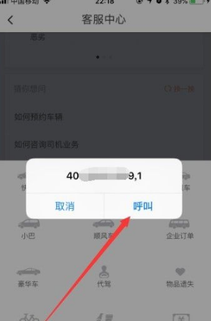 滴滴快车如何升级专车 滴滴快车升级专车方法介绍_wishdown.com 滴滴快车如何升级专车 滴滴快车升级专车方法介绍_wishdown.com