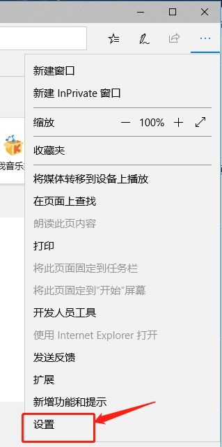Edge浏览器怎么设置个人隐私等级_wishdown.com Edge浏览器怎么设置个人隐私等级_wishdown.com
