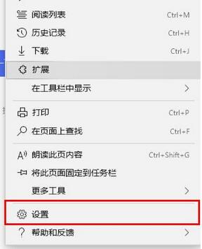 Edge浏览器怎么更改下载的文件位置_wishdown.com Edge浏览器怎么更改下载的文件位置_wishdown.com