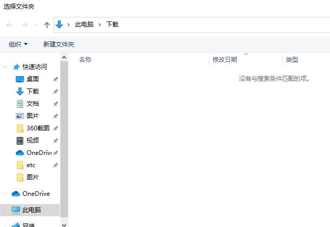 Edge浏览器怎么更改下载的文件位置_wishdown.com Edge浏览器怎么更改下载的文件位置_wishdown.com