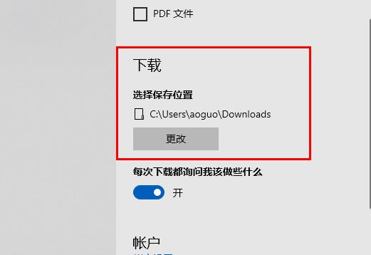 Edge浏览器怎么更改下载的文件位置_wishdown.com Edge浏览器怎么更改下载的文件位置_wishdown.com
