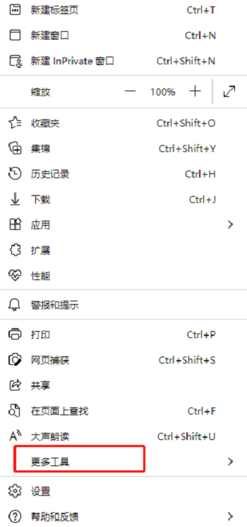 Edge浏览器怎么固定到开始菜单_wishdown.com Edge浏览器怎么固定到开始菜单_wishdown.com
