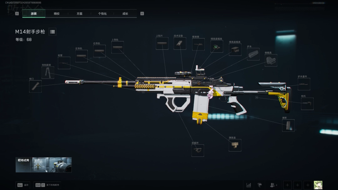 三角洲行动s7全面战场M14改枪方案_wishdown.com 三角洲行动s7全面战场M14改枪方案_wishdown.com