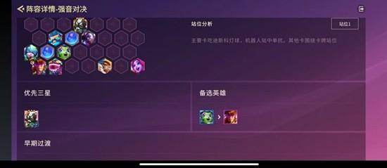 金铲铲之战迪斯科羁绊怎么玩_wishdown.com 金铲铲之战迪斯科羁绊怎么玩_wishdown.com